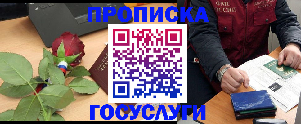 временная регистрация 2025 в Сергаче