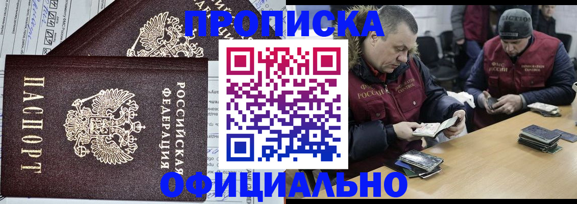 прописка для школы в Сергаче