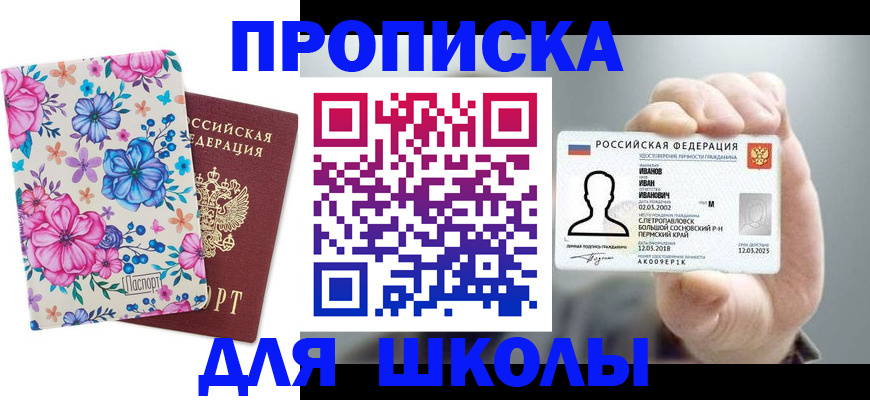 регистрация для дет. сада в Сергаче